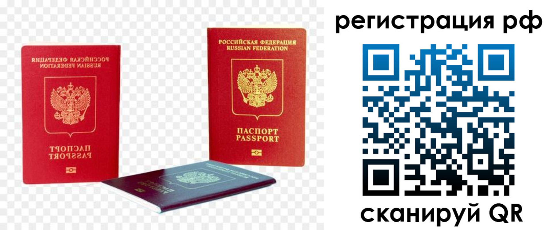 прописка паспорт в Магнитогорске