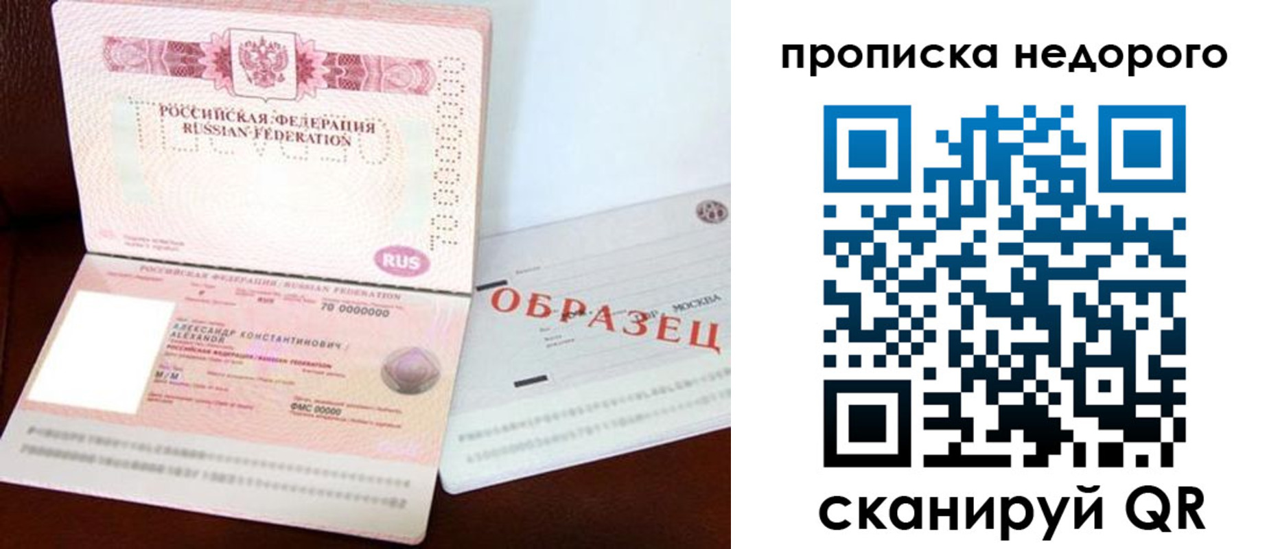 прописка от собственника в Магнитогорске