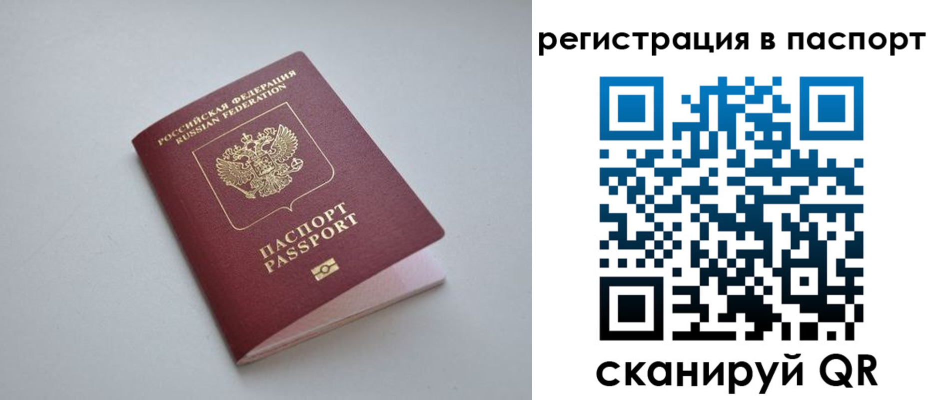 найти адрес прописки в Магнитогорске