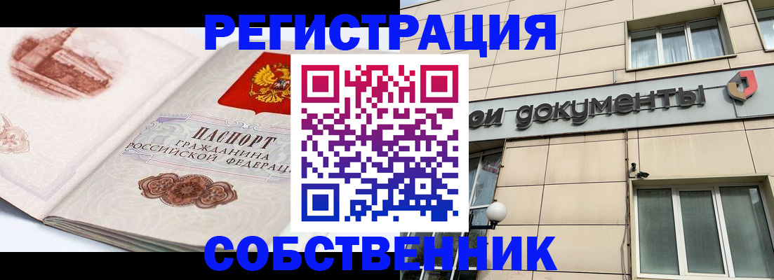 временная регистрация гарантия в Магнитогорске