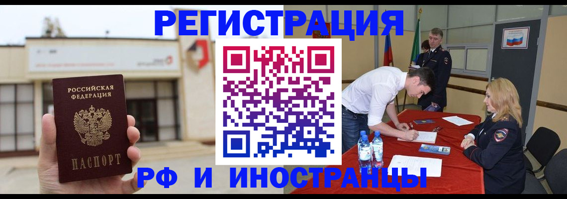 прописка гарантия в Магнитогорске