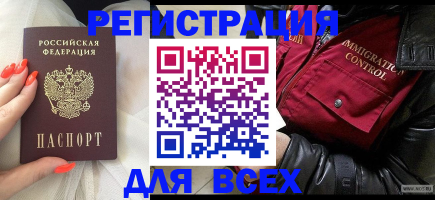 миграционный учет в Магнитогорске